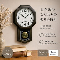掛け時計 掛時計 日本製 レトロ 壁掛け時計 壁掛け 時計 かけ時計 木製 プレゼント おしゃれ 北欧 クオー…