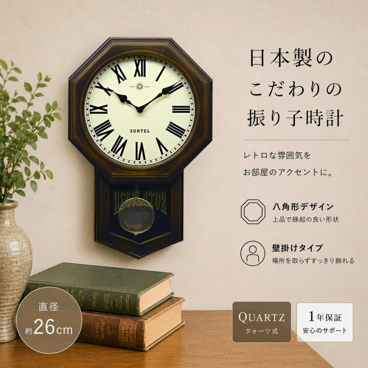 楽天市場】日本製 レトロなデザインの掛け時計 壁掛け 時計 かけ時計 