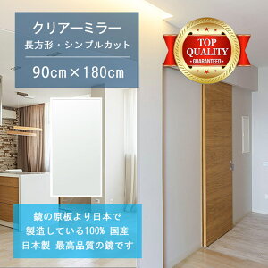 �_������P2�{+��������!!�^ �y�� �T�C�Y �I�[�_�[ �����z 900x1800mm �����` �V���v���J�b�g �� �Ǌ|�� �~���[ ���{�� 5mm�� ���� ���r���O �Q�� �g�C�� �Ǌ|���� �E�H�[���~���[ �p�� �S�g ���֋�