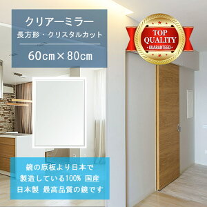 �_������P2�{+��������!!�^ �y�� �T�C�Y �I�[�_�[ �~���[�z 600x800mm �����` �N���X�^���J�b�g �� �Ǌ|�� �~���[ ���{�� 5mm�� ���� ���r���O �Q�� �g�C�� �Ǌ|���� �E�H�[���~���[ �p�� �S�g ��