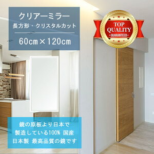 �_������P2�{+��������!!�^ �y�� �T�C�Y �I�[�_�[ �~���[�z 600x1200mm �����` �N���X�^���J�b�g �� �Ǌ|�� �~���[ ���{�� 5mm�� ���� ���r���O �Q�� �g�C�� �Ǌ|���� �E�H�[���~���[ �p�� �S�g ��