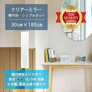 �_������P2�{+��������!!�^ �y�� �T�C�Y �I�[�_�[ �����z 300x1800mm �ȉ~�` �V���v���J�b�g �� �Ǌ|�� �~���[ ���{�� 5mm�� ���� ���r���O �Q�� �g�C�� �Ǌ|���� �E�H�[���~���[ �p�� �S�g ���֋� 