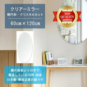 �_������P2�{+��������!!�^ �y�� �T�C�Y �I�[�_�[ �~���[�z 600x1200mm �ȉ~�` �N���X�^���J�b�g �� �Ǌ|�� �~���[ ���{�� 5mm�� ���� ���r���O �Q�� �g�C�� �Ǌ|���� �E�H�[���~���[ �p�� �S�g ��