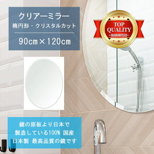 _P2{+!!^ y TCY I[_[ ~[z ʋ  900x1200mm ȉ~` NX^Jbg    Ǌ| ~[ { 5mm Ǌ| EH[~[ h p S