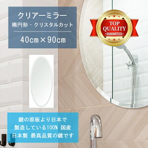 y TCY I[_[ ~[z ʋ  400x900mm ȉ~` NX^Jbg    Ǌ| ~[ { 5mm Ǌ| EH[~[ h p Sg C C  oX~