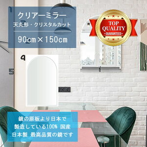 �_������P2�{+��������!!�^ �y�� �T�C�Y �I�[�_�[ �~���[�z 900x1500mm �V�ی` �N���X�^���J�b�g �� �Ǌ|�� �~���[ ���{�� 5mm�� ���� ���r���O �Q�� �g�C�� �Ǌ|���� �E�H�[���~���[ �p�� �S�g ��