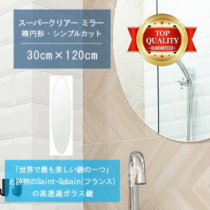 Eō̔ y  TCY I[_[ z ʋ  300x1200mm ȉ~` VvJbg    Ǌ| ~[ 5mm Ǌ| EH[~[ h p Sg 