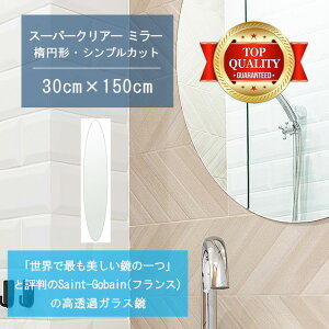 Eō̔ y  TCY I[_[ z ʋ  300x1500mm ȉ~` VvJbg    Ǌ| ~[ 5mm Ǌ| EH[~[ h p Sg 