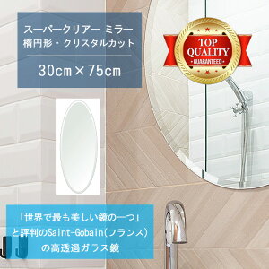 Eō̔ y  TCY I[_[ z ʋ  300x750mm ȉ~` NX^Jbg    Ǌ| ~[ 5mm Ǌ| EH[~[ h p Sg 