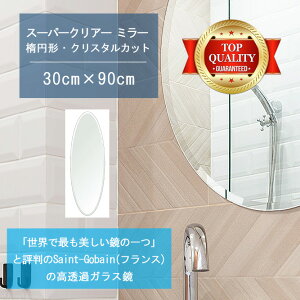 Eō̔ y  TCY I[_[ z ʋ  300x900mm ȉ~` NX^Jbg    Ǌ| ~[ 5mm Ǌ| EH[~[ h p Sg 