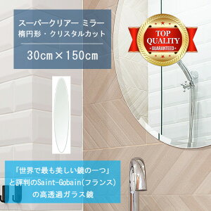 Eō̔ y  TCY I[_[ z ʋ  300x1500mm ȉ~` NX^Jbg    Ǌ| ~[ 5mm Ǌ| EH[~[ h p Sg