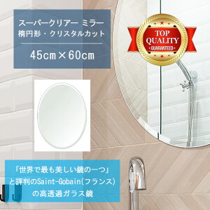 Eō̔ y  TCY I[_[ z ʋ  450x600mm ȉ~` NX^Jbg    Ǌ| ~[ 5mm Ǌ| EH[~[ h p Sg 