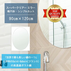 Eō̔ y  TCY I[_[ z ʋ  900x1200mm ȉ~` VvJbg    Ǌ| ~[ 5mm Ǌ| EH[~[ h p Sg 