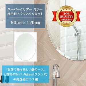 Eō̔ y  TCY I[_[ z ʋ  900x1200mm ȉ~` NX^Jbg    Ǌ| ~[ 5mm Ǌ| EH[~[ h p Sg