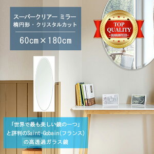 Eō̔ y  TCY I[_[ z 600x1800mm ȉ~` NX^Jbg  Ǌ| ~[ 5mm  rO Q gC Ǌ| EH[~[ p Sg 