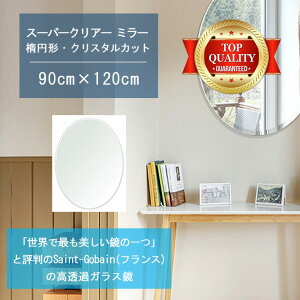 Eō̔ y  TCY I[_[ z 900x1200mm ȉ~` NX^Jbg  Ǌ| ~[ 5mm  rO Q gC Ǌ| EH[~[ p Sg 