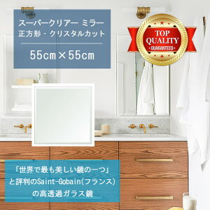 Eō̔ y  TCY I[_[ z ʋ  550x550mm ` NX^Jbg    Ǌ| ~[ 5mm Ǌ| h p Sg C C  