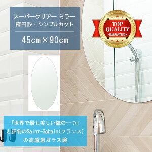 Eō̔ y  TCY I[_[ z ʋ  450x900mm ȉ~` VvJbg    Ǌ| ~[ 5mm Ǌ| EH[~[ h p Sg 