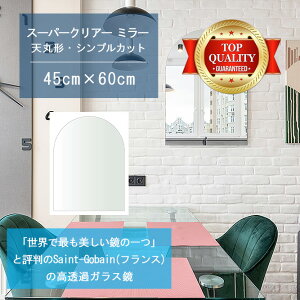 �����E�ō����̔��������� �y������ �� �T�C�Y �I�[�_�[ �����z 450x600mm �V�ی` �V���v���J�b�g �� �Ǌ|�� �~���[ 5mm�� ���� ���r���O �Q�� �g�C�� �Ǌ|���� �E�H�[���~���[ �p�� �S�g ���֋�