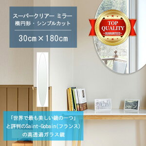 Eō̔ y  TCY I[_[ z 300x1800mm ȉ~` VvJbg  Ǌ| ~[ 5mm  rO Q gC Ǌ| EH[~[ p Sg ֋