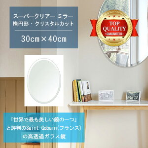 Eō̔ y  TCY I[_[ z 300x400mm ȉ~` NX^Jbg  Ǌ| ~[ 5mm  rO Q gC Ǌ| EH[~[ p Sg 