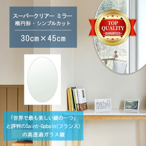Eō̔ y  TCY I[_[ z 300x450mm ȉ~` VvJbg  Ǌ| ~[ 5mm  rO Q gC Ǌ| EH[~[ p Sg ֋