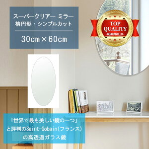 Eō̔ y  TCY I[_[ z 300x600mm ȉ~` VvJbg  Ǌ| ~[ 5mm  rO Q gC Ǌ| EH[~[ p Sg ֋
