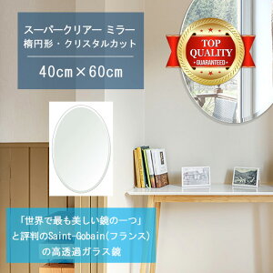 Eō̔ y  TCY I[_[ z 400x600mm ȉ~` NX^Jbg  Ǌ| ~[ 5mm  rO Q gC Ǌ| EH[~[ p Sg 