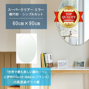 Eō̔ y  TCY I[_[ z 600x900mm ȉ~` VvJbg  Ǌ| ~[ 5mm  rO Q gC Ǌ| EH[~[ p Sg ֋
