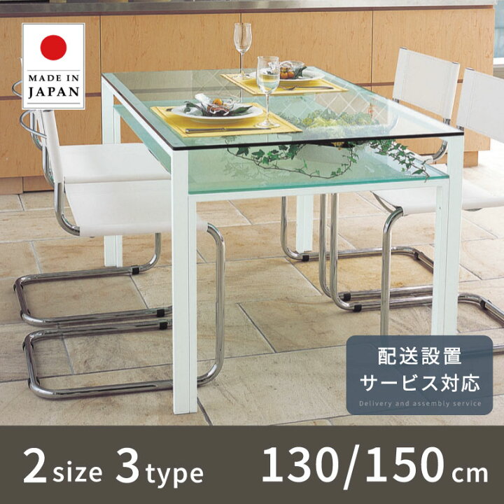楽天市場】ダイニング テーブル 幅150cm 130cm 開梱設置無料 