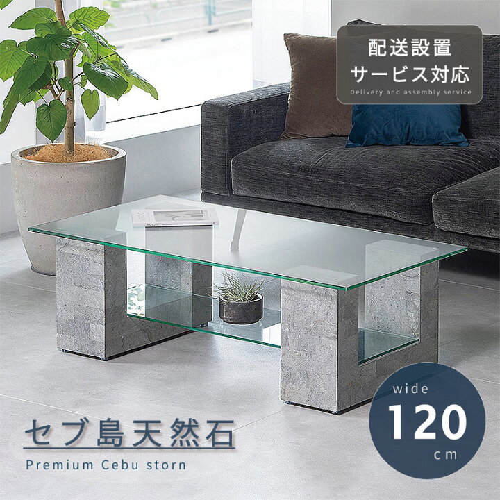 楽天市場】＼今だけP2倍+送料無料!!／ 天然石 センターテーブル 幅 