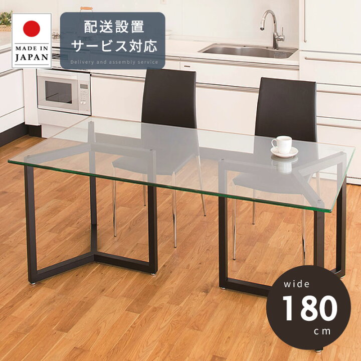 楽天市場】ダイニング テーブル 180cm 開梱設置無料 ダイニング 