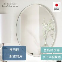 楽天市場】100cm（形状（インテリア商品）丸形）（鏡｜インテリア 