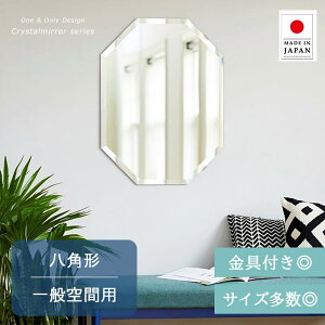 �_������P2�{+��������!!�^ �N���X�^�� �~���[ ���p�` �T�C�Y���� 1mm�P�ʂ̎w����� 8�p�` �� �Ǌ|�� �~���[ �Ǌ|�� ���{�� 5mm�� ���� ���r���O �Q�� �g�C�� �Ǌ|���� �E�I�[���~���[ �p�� �S