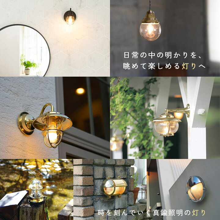 楽天市場】マリンライト 防雨型 照明 LED電球 クリアガラス マリン 