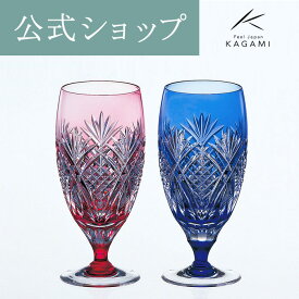 【ポイント5倍キャンペーン】【メーカー直営店】江戸切子 カガミクリスタルKAGAMI #2697ペアビアグラス ペアグラスギフト ラッピング無料 結婚祝 内祝 贈答品 送別品 退職記念品父の日 母の日 古希祝 敬老の日