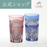 【ポイント5倍キャンペーン】【メーカー直営店】江戸切子 カガミクリスタルKAGAMI #2941＜魚子に六角籠目…