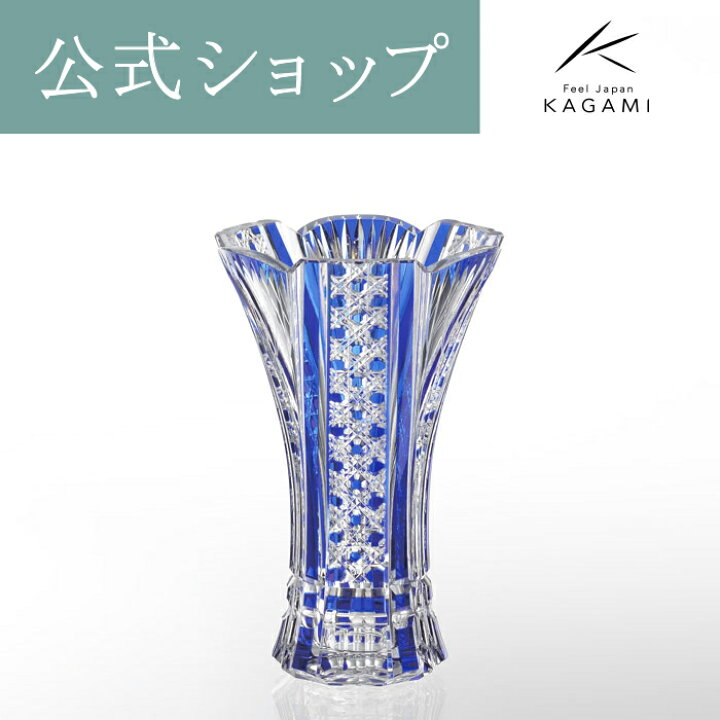 楽天市場】【メーカー直営店】江戸切子 カガミクリスタルKAGAMI 花瓶 