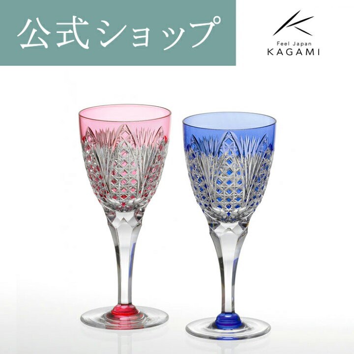 楽天市場】【ポイント5倍キャンペーン】【メーカー直営店】江戸切子  