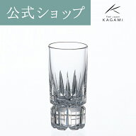 【ポイント5倍キャンペーン】【メーカー直営店】カガミクリスタル KAGAMIストレートグラス ショットグラ…