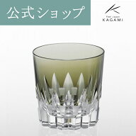 【ポイント5倍キャンペーン】【メーカー直営店】カガミクリスタル KAGAMIロックグラス ウイスキーグラスT…