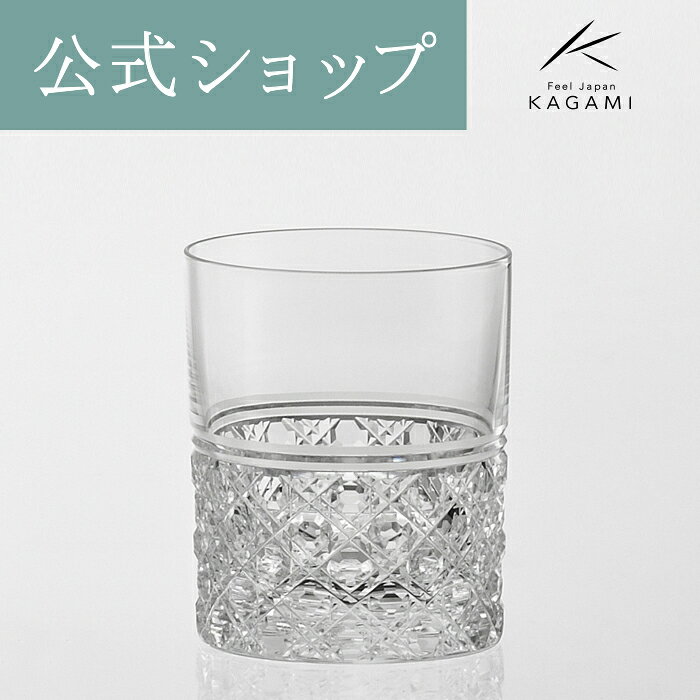 KAGAMI 江户切子威士忌杯 八角笼目纹 日本代购
