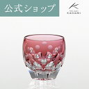 【ポイント5倍キャンペーン】【メーカー直営店】江戸切子 カガミクリスタル 伝統工芸士 鍋谷聰KAGAMI T535-2683-CAU＜桜＞冷酒グラス 冷酒杯 おちょこ ぐい呑みギフト 結婚祝 内祝 誕生祝 贈答品 記念品 還暦祝 古希祝敬老の日 父の日 母の日
