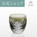 【ポイント5倍キャンペーン】【メーカー直営店】江戸切子 カガミクリスタルKAGAMI T535-2763-BLK＜月下美人＞冷酒杯 …