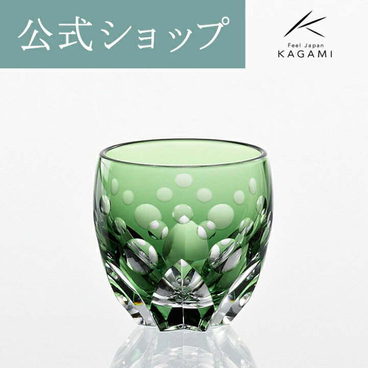 カガミクリスタル 冷酒杯〈水仙〉 伝統工芸士鍋谷聡氏デザイン・カット 