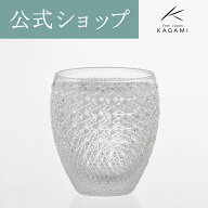 【直営店限定販売】江戸切子 カガミクリスタルKAGAMI 菊つなぎ 紋ロックグラス T682-2816ギフト 贈答品 …
