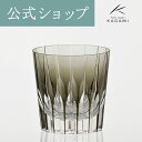 【ポイント5倍キャンペーン実施中】【メーカー直営店】カガミクリスタル KAGAMIロックグラス T705-2818-BLK