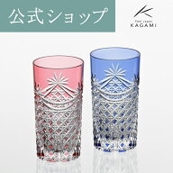【ポイント5倍キャンペーン】【メーカー直営店】江戸切子 カガミクリスタルKAGAMI TPS369-2835-AB＜幕襞…