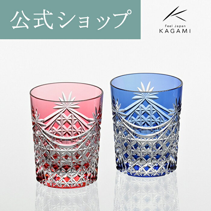 KAGAMI 江户切子红蓝对杯 幕襞四角笼目纹 日本代购