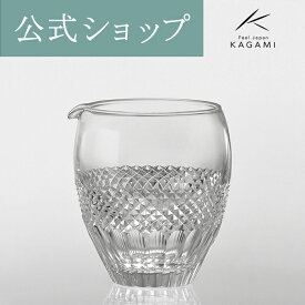 【メーカー直営店】江戸切子 カガミクリスタルKAGAMI 冷酒片口J66-2851＜魚子紋＞